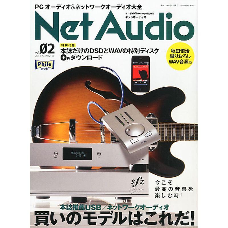 Net Audio Vol.2オーディオアクセサリー増刊 2011年 06月号 雑誌