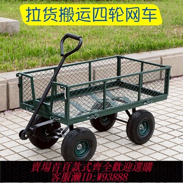 {臺灣公司貨 可打統編}四輪拖車拉貨小推車平板車網車老虎車搬運車載重家用運貨車靜音