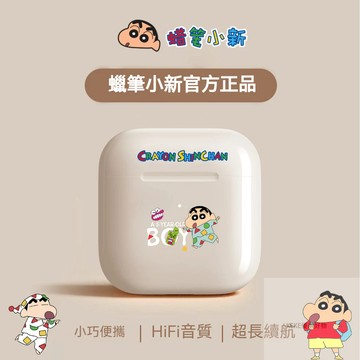 蠟筆小新藍牙耳機 Pro4耳機 入耳式耳機 遊戲運動降噪 取出閃聯 無延遲 音畫同步 長續航 無線耳機 適用蘋果安卓華為