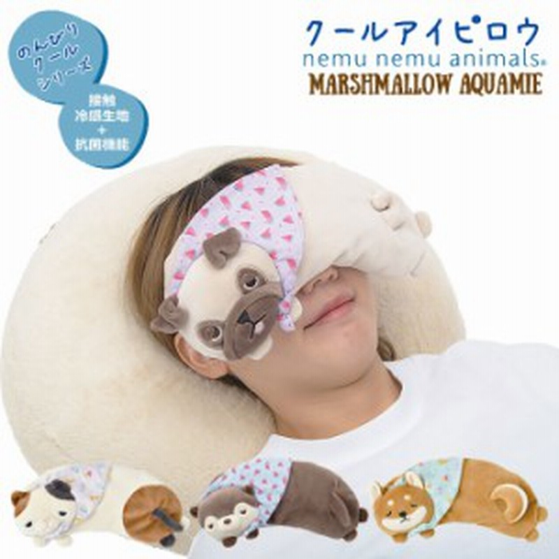 アイピロー クール クールアイピロウ 冷感 アイマスク ねむねむアニマルズ プレミアム Cool 517 かわいい アニマ 通販 Lineポイント最大1 0 Get Lineショッピング