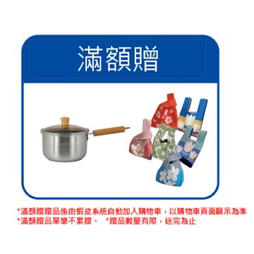 亞培Neoflam 不鏽鋼單柄湯鍋18cm(含鍋蓋)+萬用針織手提包(顏色混出)[完全贈品]｜亞培官方旗艦店