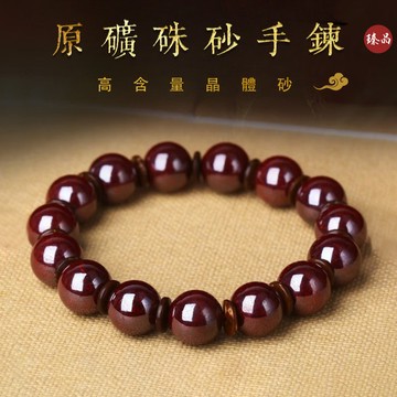 原礦硃砂手鍊招財手鍊 單圈圓珠手鍊 高含量朱砂手鍊 本命年護身符手鍊 轉運保平安避邪橄欖核隔片手串手鍊