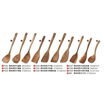 雅柏相思木廚具【大正餐具批發】天然相思木系列 鍋鏟 平鏟 彎鏟 木杓 湯杓 斜杓 煎鏟 木匙 木器