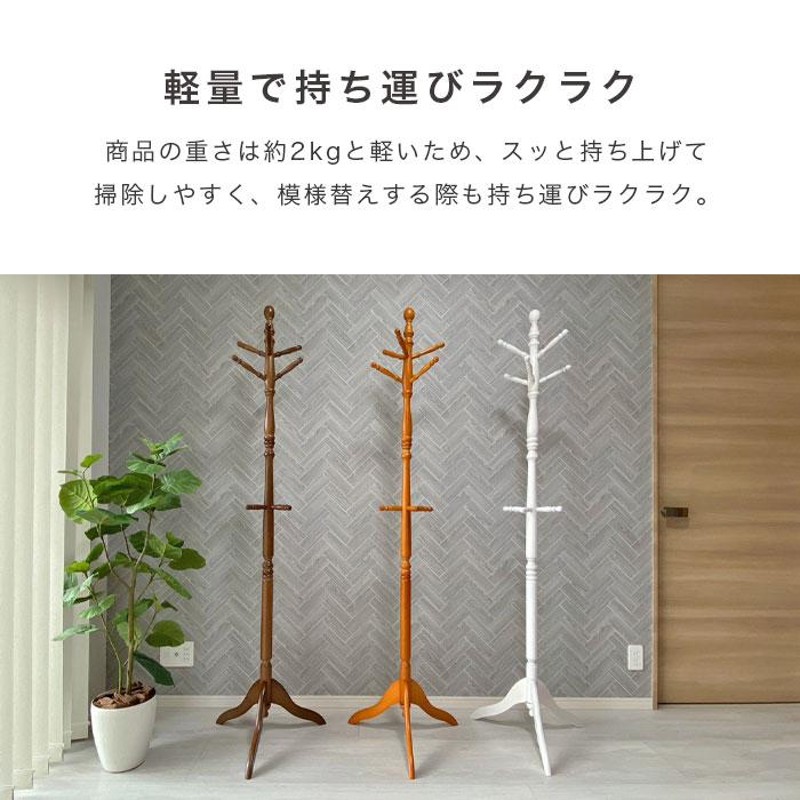 ポールハンガー ハンガーポール コートハンガー 木製 おしゃれ