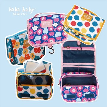【hahababy】多功能收納盥洗包
