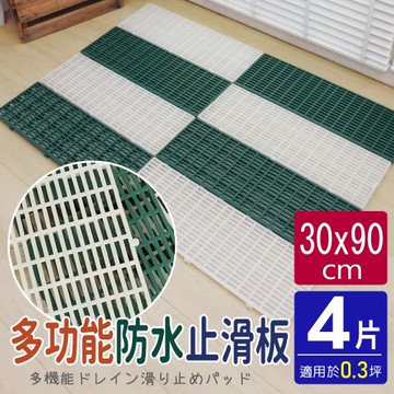 AD德瑞森-耐重棧板式/防滑板/止滑板/排水板(4片裝-適用0.3坪)