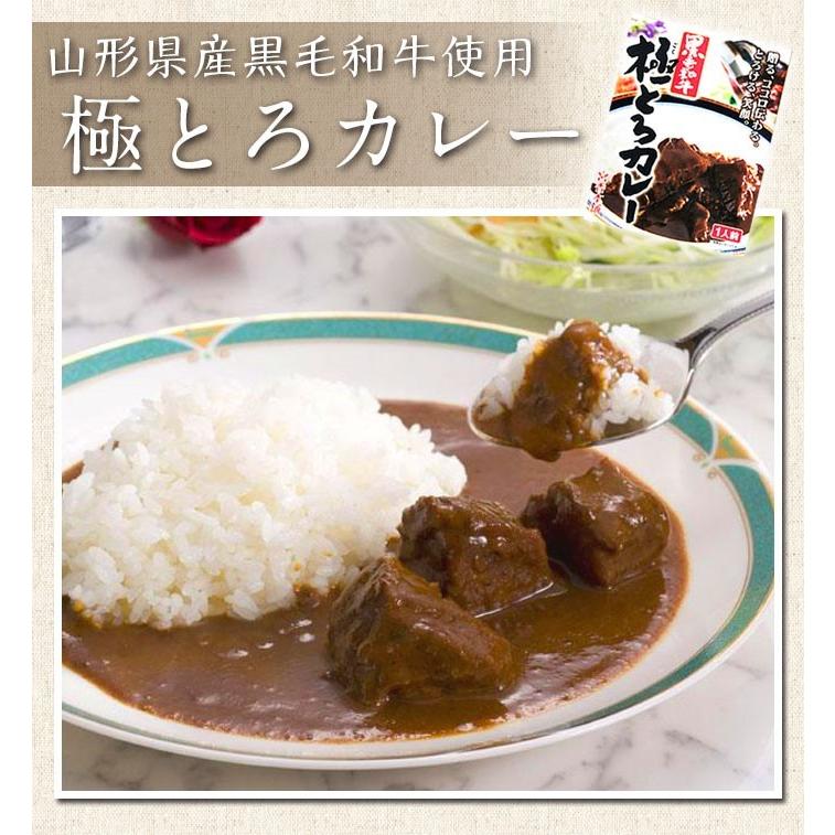 (カレー レトルト 詰め合わせ)宮香本舗　黒毛和牛　極とろカレー詰合せセット　200g×4個(レトルトカレー ギフト)