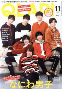 ＱＬＡＰ！(２０２０年１１月号) 月刊誌／音楽と人