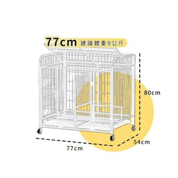 【出清品】40-可置物狗籠,白77CM,1個