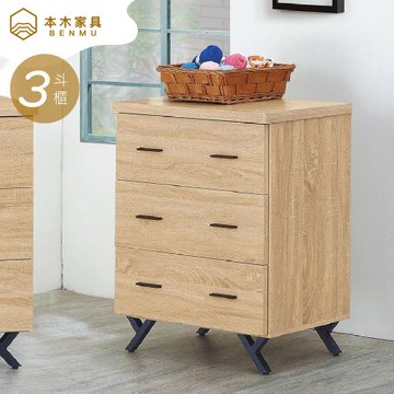 本木  村山 三斗櫃