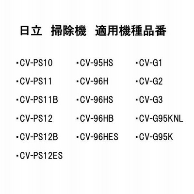 cv-95hs 人気 パック