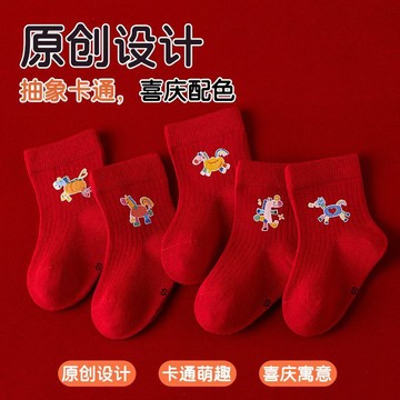 🍭臺灣出貨🍭新生男女寶寶嬰兒襪子a類棉質秋季新品大紅色過年週歲喜慶生肖襪