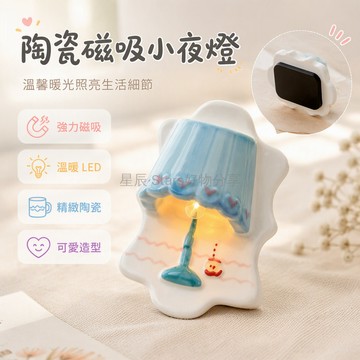 台灣出貨 陶瓷冰箱貼造型 手繪蘋果蝴蝶結 發光小夜燈 金屬吸附裝飾擺件 書桌臥室牀頭 客製化禮物首選