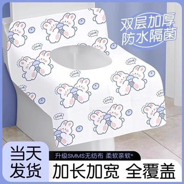 一次性馬桶墊加厚防水全覆蓋馬桶套厠所産㛿旅行酒店專用 一次性馬桶坐墊套 旅行馬桶坐墊 一次性馬桶坐墊
