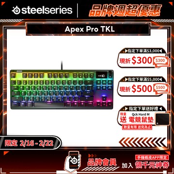 SteelSeries 賽睿 Apex Pro TKL 電競鍵盤 2023 巨集設定 有線鍵盤 機械鍵盤 遊戲鍵盤