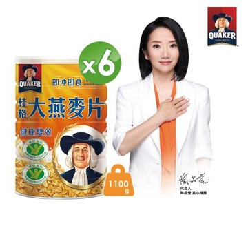 【桂格】即沖即食大燕麥片1100g*6罐(早餐推薦)