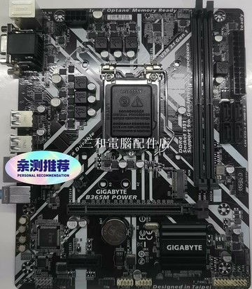 技嘉B365M-POWER 主板 成色9新以上 帶檔片 一年包換 功能完美【三和電腦配件店】