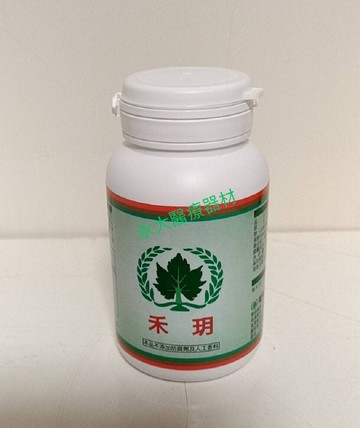 永大醫療~葡眾 禾玥1罐 特惠價980元~
