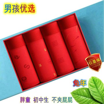 屬蛇年胖男童大童紅內褲男孩純棉15歲13加肥加大12青少年16本命年