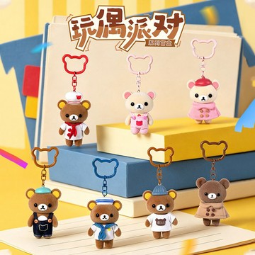 新品盲盒🧸X11 輕鬆小熊 玩偶派對系列盲盒✨Rilakkuma 拉拉熊玩偶派對盲盒 可愛鑰匙扣 包包掛飾吊飾 禮物
