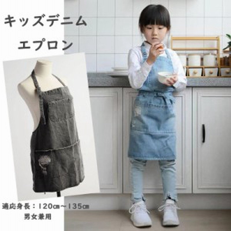 キッズデニム生地 エプロン おしゃれ ダメージデザイン 男女兼用 描き お洒落 北欧 コットン100 ケーキ作り レディース お花屋さん キ 通販 Lineポイント最大7 0 Get Lineショッピング