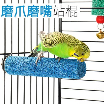 台灣發票快速出貨 鸚鵡磨爪棒 鸚鵡站台 鸚鵡 鸚鵡站桿 磨爪棒 鸚鵡磨爪 鸚鵡磨砂棒 鳥站棍 鸚鵡用品 鳥用品 熊貓購物