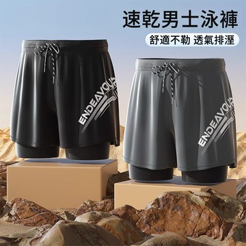 【AOAO】男士泳褲 雙層速乾防尷尬泳褲 五分褲 四角泳褲 成人泳褲 運動褲