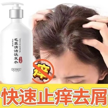 🔥隔日到貨 韩伦美羽 毛囊清洁洗发水 清爽控油 蓬松持久 留香洗头 控油洗发露 深层清洁 不油膩 柔顺滑溜 洗发露