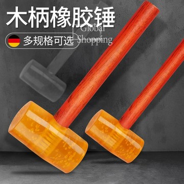 熱銷🔅透明橡皮錘 塑料榔頭 橡膠錘 皮錘香檳錘 木工瓷磚裝修橡膠錘子工具