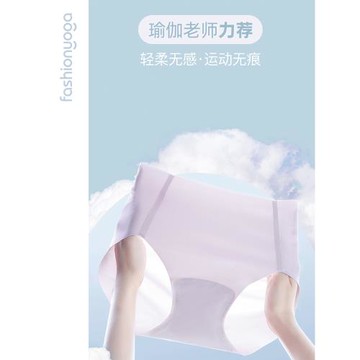 凡圣瑜伽裸感無痕女士內褲薄款運動不夾臀透氣桃心臀三角褲FN004