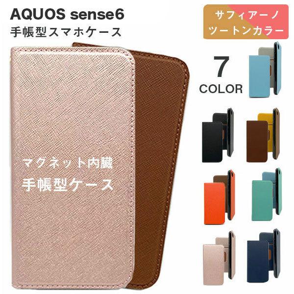 AQUOS sense6 ケース 手帳型 おしゃれ aquos sense6 ケース スリム AQUOS sense スマホケース 手帳型ケース  レザー 韓国 ストラップホール アクオス LINEショッピング