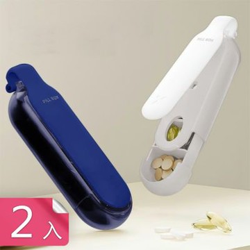 【荷生活】藥丸不沾手小巧便攜四格藥盒 分格設計密封防潮避光收納藥盒-2入組