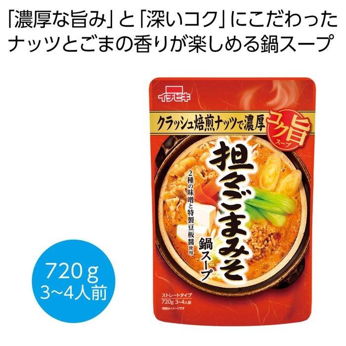 2476385 コク旨 担々ごまみそ鍋スープ720g