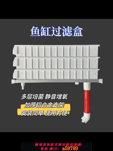 【全網低價 可打統編】魚缸過濾器滴流盒過濾盒大號上濾盒龜缸水族箱上置周轉箱循環增氧