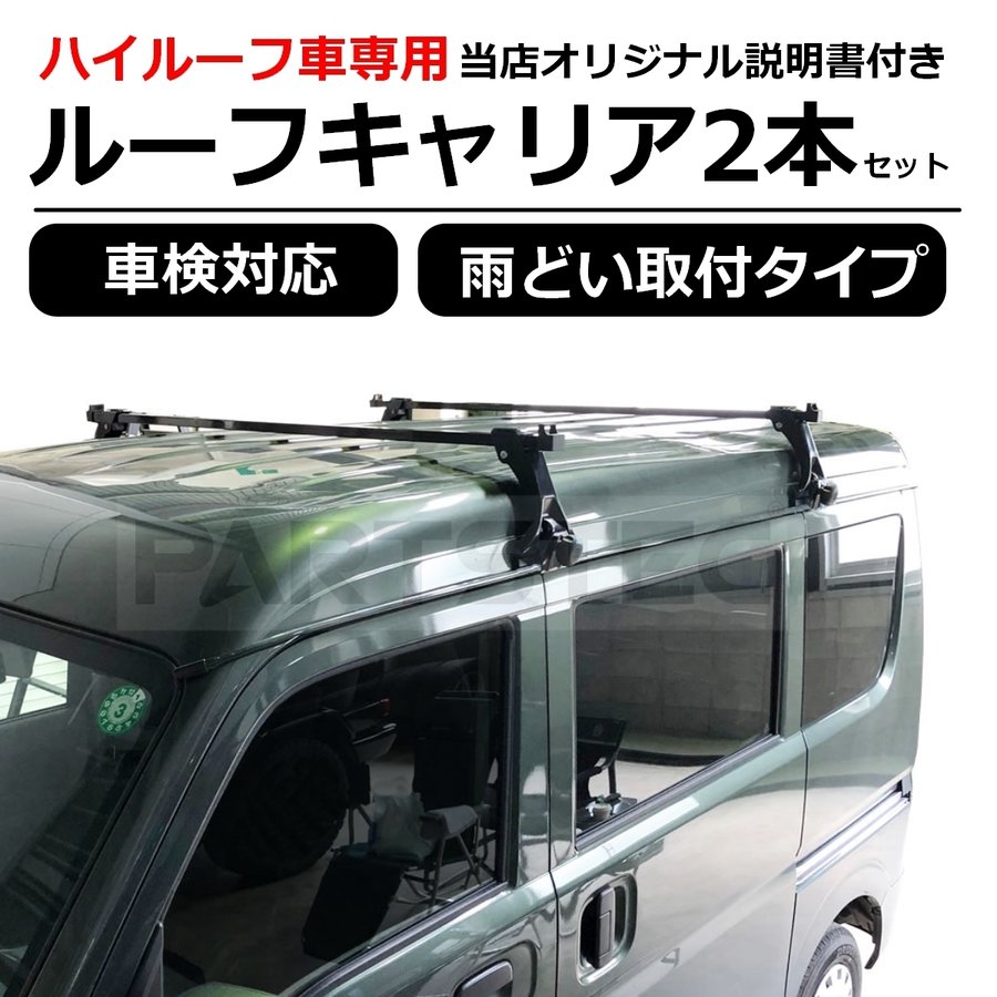JB64 ジムニー ルーフキャリア ルーフラック 本体のみ 軽バン