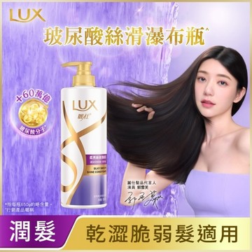 麗仕柔亮絲滑潤髮乳650g