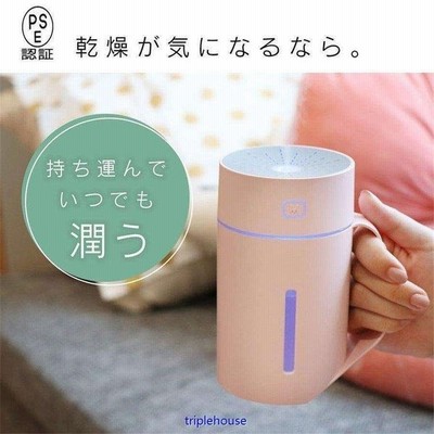 加湿器 卓上超音波 アロマディフューザー 上から給水 充電式 大人気 Usb デスク おしゃれ オフィス 静音 寝室 手入れ簡単 おすすめ 上部給水 車中泊グッズ 通販 Lineポイント最大get Lineショッピング