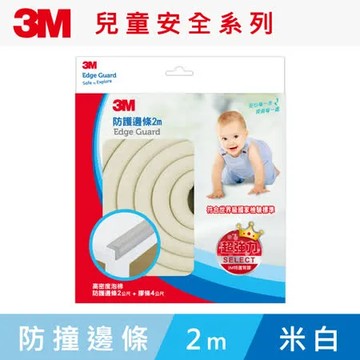 3M 兒童安全防撞邊條2M-米白(9950)