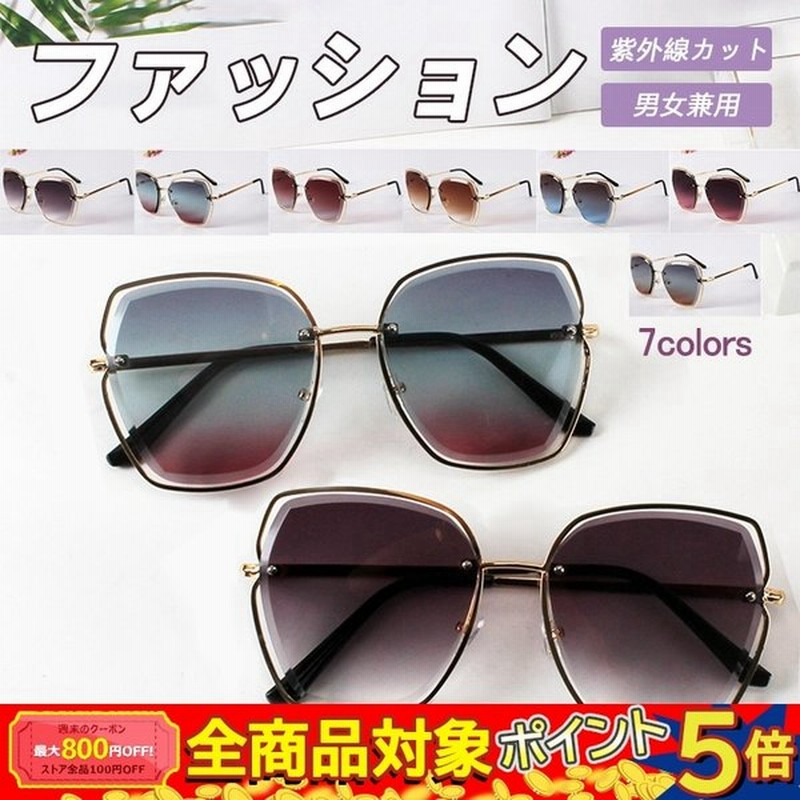 倍 倍 倍 サングラス メガネ めがね 紫外線カット おしゃれ ファッション スポーツ 運転 野球 釣り メンズ レディース 男女兼用 ゴルフ テニス 通販 Lineポイント最大0 5 Get Lineショッピング