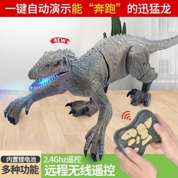 遙控恐龍玩具男孩電動會走路動物霸王龍迅猛龍6歲兒童4-5禮物模型