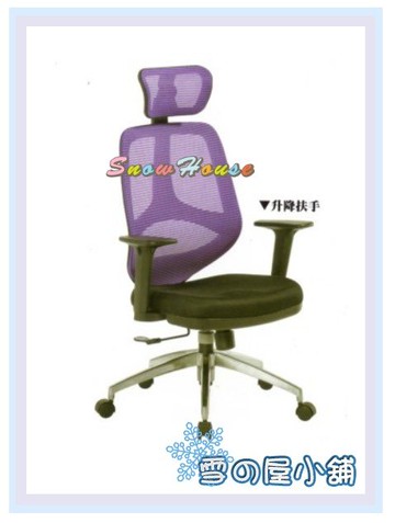 ╭☆雪之屋居家生活館☆╯R227-07 102高背辦公椅(紫/黑)/電腦椅/洽談椅/會客椅/櫃檯椅/休閒椅