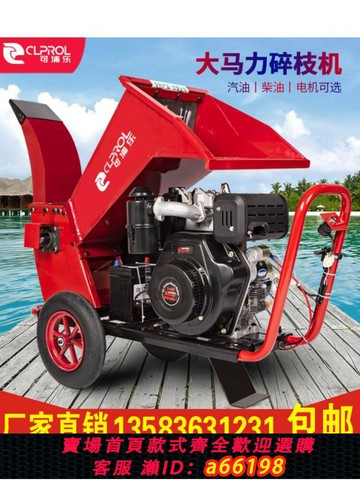 【台灣公司 可開發票】果園碎枝機園林樹枝粉碎機破碎機碎木機移動農業機械秸稈葡萄枝條