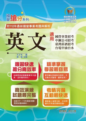 【電子書】英文