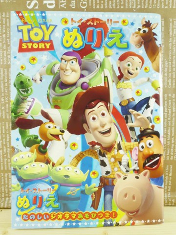 【震撼精品百貨】Metacolle 玩具總動員-圖畫本