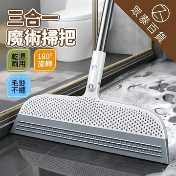 【台灣現貨】魔術掃把 刮水掃把 地板刮 刮水刀 浴室刮水刷 硅膠刮水器 刮水神器 膠條掃把 刮水拖把 打掃工具 眾泰百貨