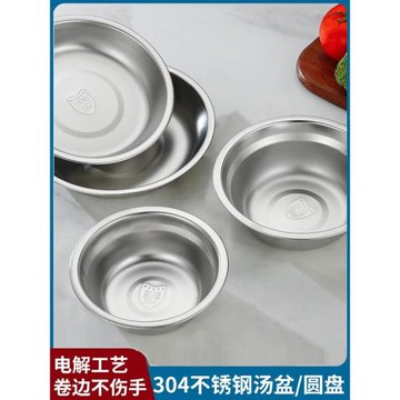304不銹鋼湯盆深盤圓盤鐵碗湯碗家用菜碟子燒烤淺盤魚盤食堂面盆