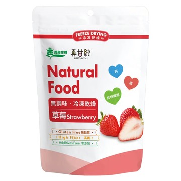 義美生機 真甘純草莓 冷凍乾燥技術 無麩質 高纖 無添加  35g  1包
