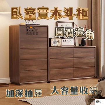 公司貨 可開發票 免運 【臥室實木斗櫃 宅配免運】多功能收納儲物櫃 臥室床尾九斗柜 小戶型客廳邊柜 靠墻實木框大容量五斗櫥柜 儲物邊櫃工廠現貨直銷 店長推薦 全館八折 售後保障 5h926