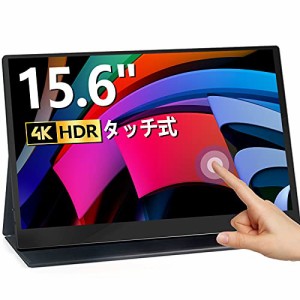  Acouto A15 Pro 15.6インチ 4k モバイルモニター タッチパネル 疲れ目軽減 青色光源を低減 薄い モバイルディスプレ