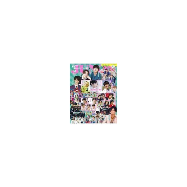 中古芸能雑誌 JUNON 2021年10月号 ジュノン